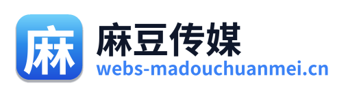 麻豆传媒